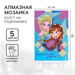 Алмазная мозаика, 16х10.5 см, Холодное сердце