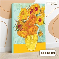 УЦЕНКА Картина по номерам на холсте с подрамником «Подсулнухи» Винсент ван Гог, 40 х 50 см