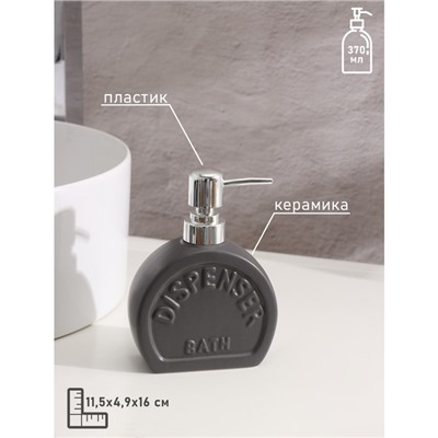 Набор аксессуаров для ванной комнаты SAVANNA «Легенда», 3 предмета (дозатор 370 мл, мыльница, стакан), цвет серый