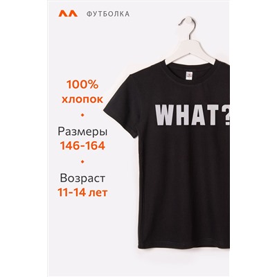 Футболка для мальчика Happyfox