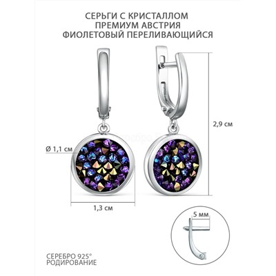 Серьги из серебра с кристаллом Премиум Австрия фиолетовый переливающийся родированные С-004-2-012001HELZ