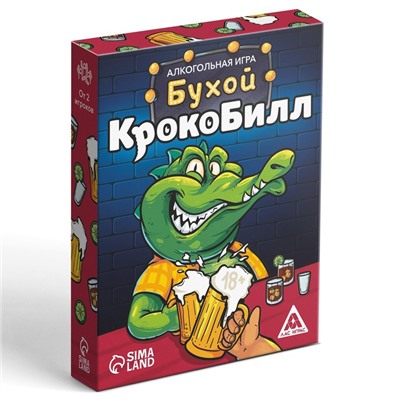 Настольная игра «Бухой крокоБилл», 30 карт, 18+