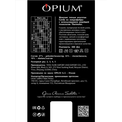 Колготки Opium Gerda