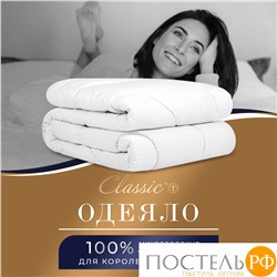 CLASSIC by T RELAX Одеяло 140x200, 1пр., микрофибра/микроволокно