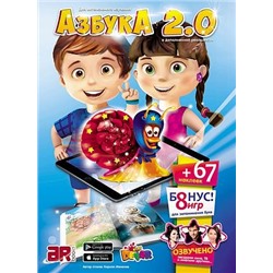 Книга DEVAR 3335 Азбука 2.0