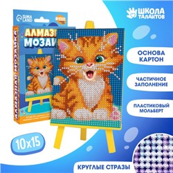 Алмазная мозаика с частичным заполнением на подставке для детей «Милый котик», 10 х 15 см