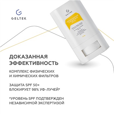 Солнцезащитный стик для лица SPF 50+