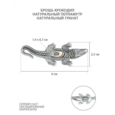 Брошь из чернёного серебра с натуральным перламутром, натуральным гранатом и марказитами - Крокодил HB0066-AL