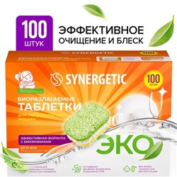 Таблетки для посудомоечных машин "Synergetic", бесфосфатные,биоразлагаемые,100 шт.