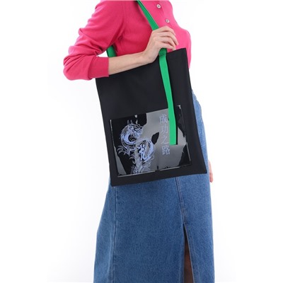 Сумка текстильная шоппер «Дракон» с карманом,35 х 0,5 х 40 см, черный