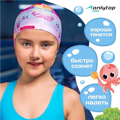 Шапочка для плавания детская ONLYTOP Cute, тканевая, обхват 46-52 см