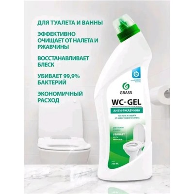 Средство для чистки сантехники WС-GEL, "Анти-ржавчина", 750 мл