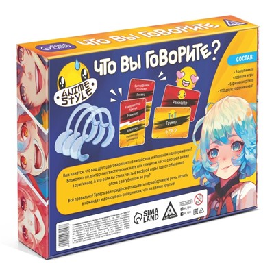 Настольная игра «Что вы говорите? Anime style», 100 карт, 6 загубников, 10+