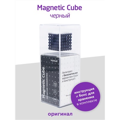 Magnetic Cube Magnetic Cube, черный, 216ш/5мм