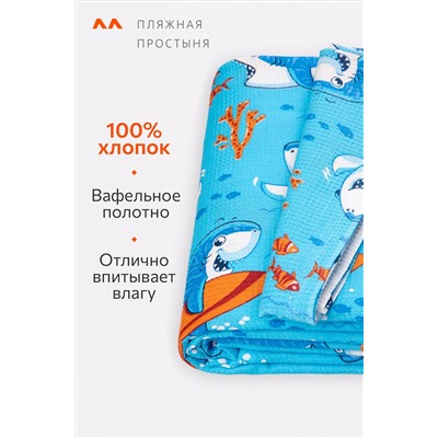 Простыня вафельная 150Х200 Happy Fox Home