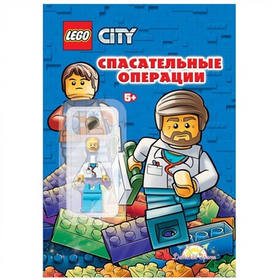 Книга LEGO LMJZ-6016 City. Спасательные операции с игрушкой