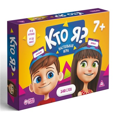 Настольная игра «Кто Я?» с пластиковыми ободками