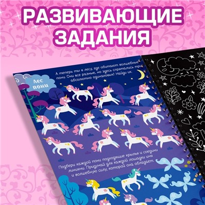 Активити- книга с заданиями «Гравюры. Для девочек», фея, 12 стр.