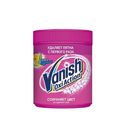 Пятновыводитель Vanish Oxi Action, порошок, кислородный, 500 г