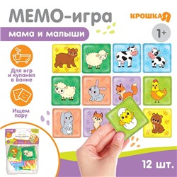 Мемо-игра: развивающие наклейки - присоски многоразовые для игры в ванной «Мамы и малыши», найди пару, 6 пар, 12 стикеров EVA, Крошка Я