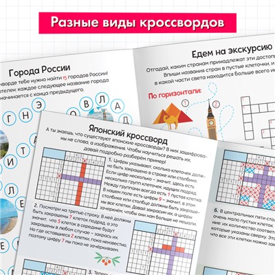 Книги набор «Кроссворды» 6 шт. по 16 стр.