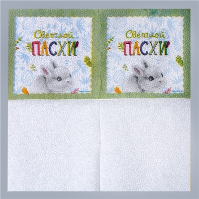 Салфетки бумажные однослойные "Светлой Пасхи", кролик, 24х24 см, набор 20 шт.