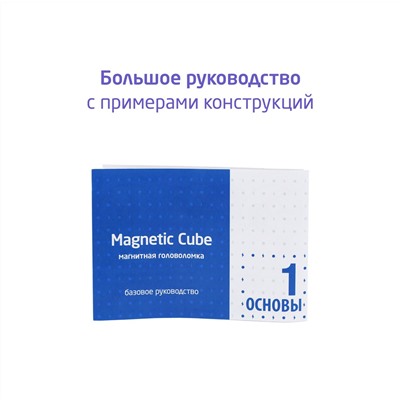Magnetic Cube Magnetic Cube, голубой, 216ш/5мм