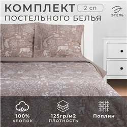 Новый год. Постельное бельё Этель 2 сп «Сказочный лес» 175х215 см, 200х220 см, 70х70 см -2 шт, поплин 125 г/м2