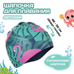 Шапочка для плавания детская ONLITOP «Фламинго с пальмами», силиконовая, обхват 46-52 см
