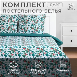 Новый год. Постельное бельё «Этель» дуэт Winter berries 143х215 см 2 шт,220х240 см,70х70 см 2 шт, поплин