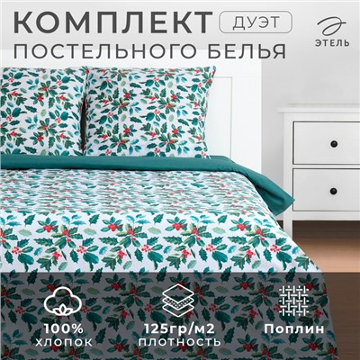 Новый год. Постельное бельё «Этель» дуэт Winter berries 143х215 см 2 шт,220х240 см,70х70 см 2 шт, поплин