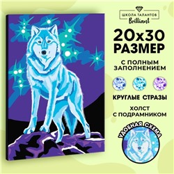 Алмазная мозаика на подрамнике с полным заполнением «Сказочный волк», 20х30 см