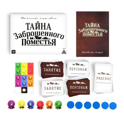 Настольная квест-игра «Тайна заброшенного поместья»