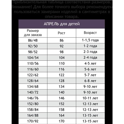 Футболка с лайкрой для девочки Апрель