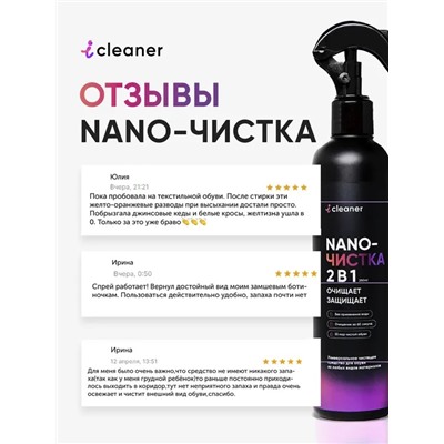 iСleaner Nano-Чистка 250ml