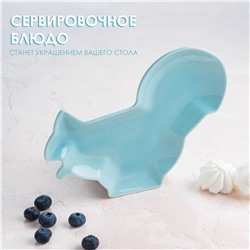 Блюдо керамическое сервировочное Доляна «Милашки. Белочка», 18×14×1,6 см, цвет голубой