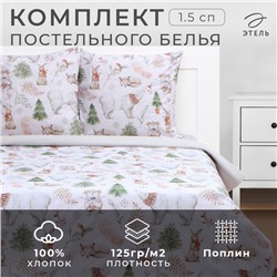 Новый год. Постельное бельё "Этель" 1.5 сп Forest history 143х215 см,150х214 см, 70х70 см 2 шт, поплин