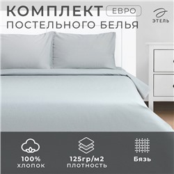 Постельное бельё Этель Евро «Утренняя дымка» 200х215, 220х240, 50х70-2 шт, 100% хлопок, бязь 125г/м2