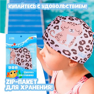 Шапочка для плавания детская ONLYTOP «Леопард», тканевая, обхват 46-52 см