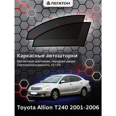 Каркасные автошторки Toyota Allion (T240), 2001-2006, передние (магнит), Leg0612