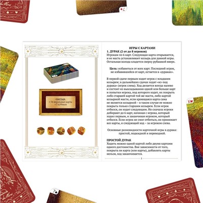 Карты игральные в подарочном наборе 2 в 1 «Playing cards. Art collection», 54 карты, 5 кубиков, 18+