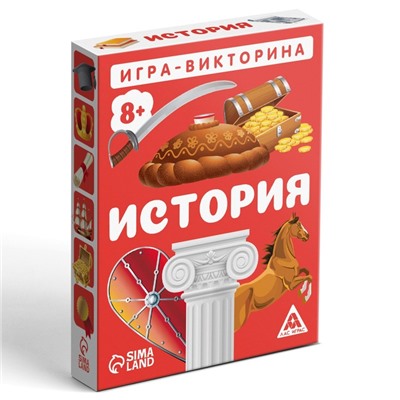 Настольная игра-викторина «История», 50 карт, 8+