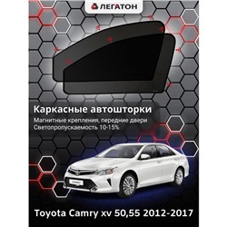 Каркасные автошторки Toyota Camry (v50, 55), 2012-2017, передние (магнит), Leg0687