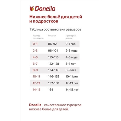 Бюстик для девочки Donella