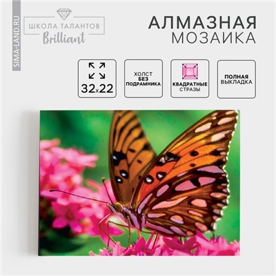 Алмазная мозаика с полным заполнением на холсте «Бабочка», 22 х 32 см