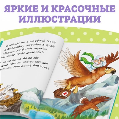 Книга для чтения по слогам «Читаем сами. Сказки», Корней Чуковский, 64 стр.