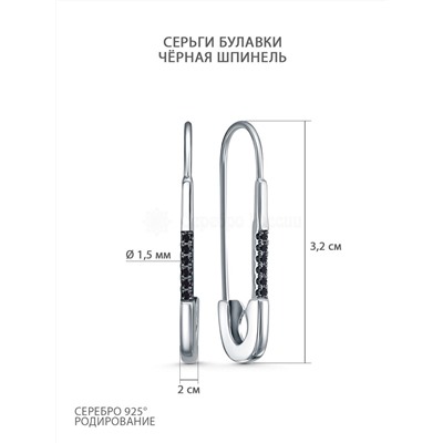 Серьги из серебра с чёрной шпинелью родированные - Булавки 925 пробы 2-552рч416