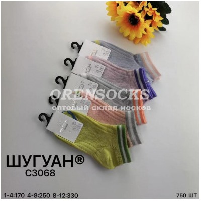 ЦЕНА ЗА УПАКОВКУ  НОСКИ ДЕТСКИЕ ПОЛНОСТЬЮ СЕТКА ШУГУАН ECOSOCKS C3068