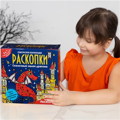 Раскопки Игра-Квест и Раскопки "Сказочный замок дракона"