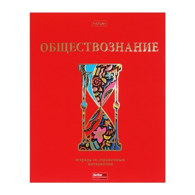 Комплект предметных тетрадей 46 листов, 12 предметов "Красный шик" мелованный картон, 3D фольга, в пленке